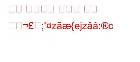 식기 세척기는 태블릿 없이 어떺;'z{ejz:c